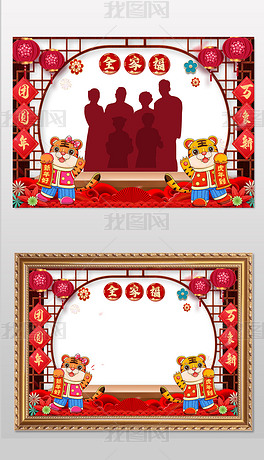 喜庆2022虎年春节新年通用全家福照片背景