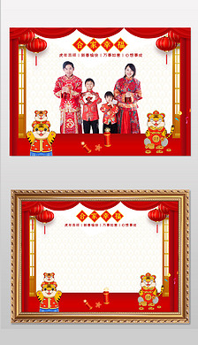 新年红色大气全家福照片背景图片模板下载
