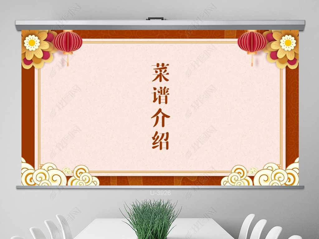 红色喜庆中国风菜谱介绍年终总结ppt动态模板