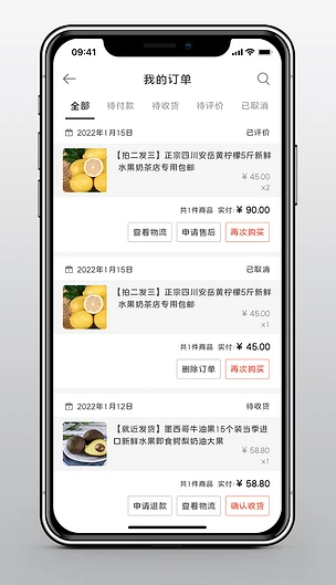 手机购物商城自营订单中心app我的订单界面