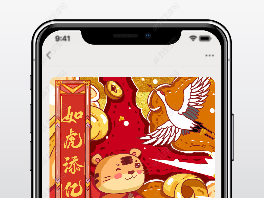 金色插画虎年春节卡通企业微信红包封面设计模板