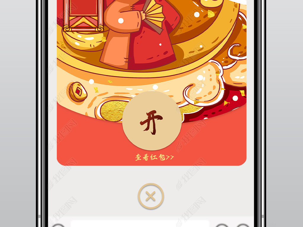 金色插画虎年春节卡通企业微信红包封面设计模板