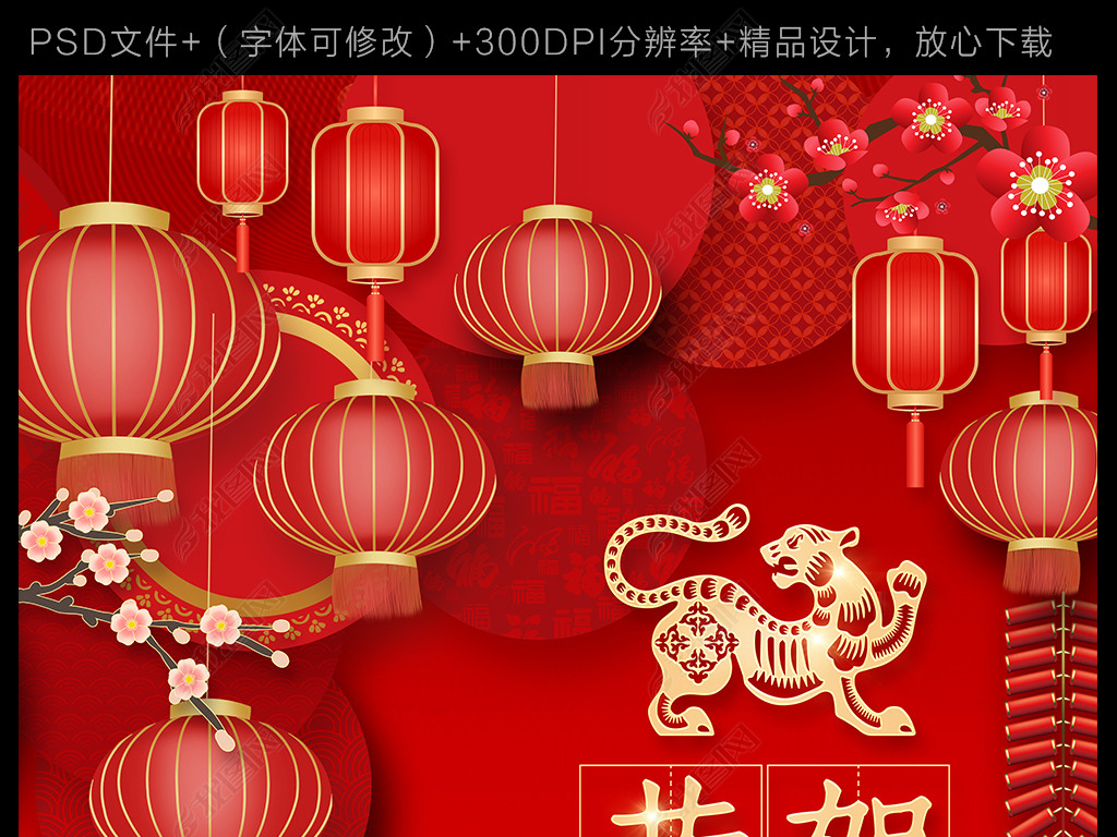 喜庆红色2022虎年海报恭贺新春春节海报