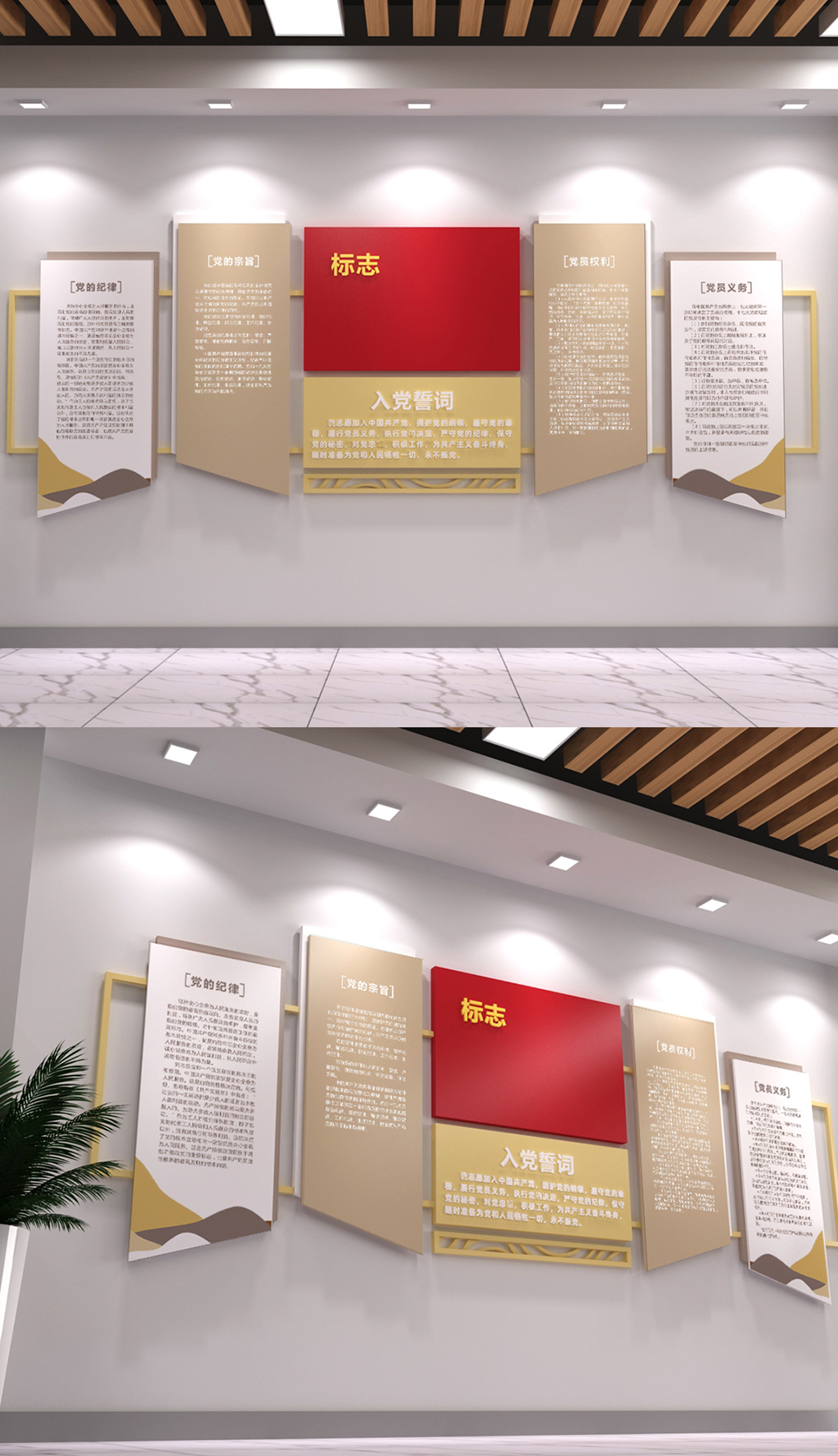 党建文化建党制度背景墙