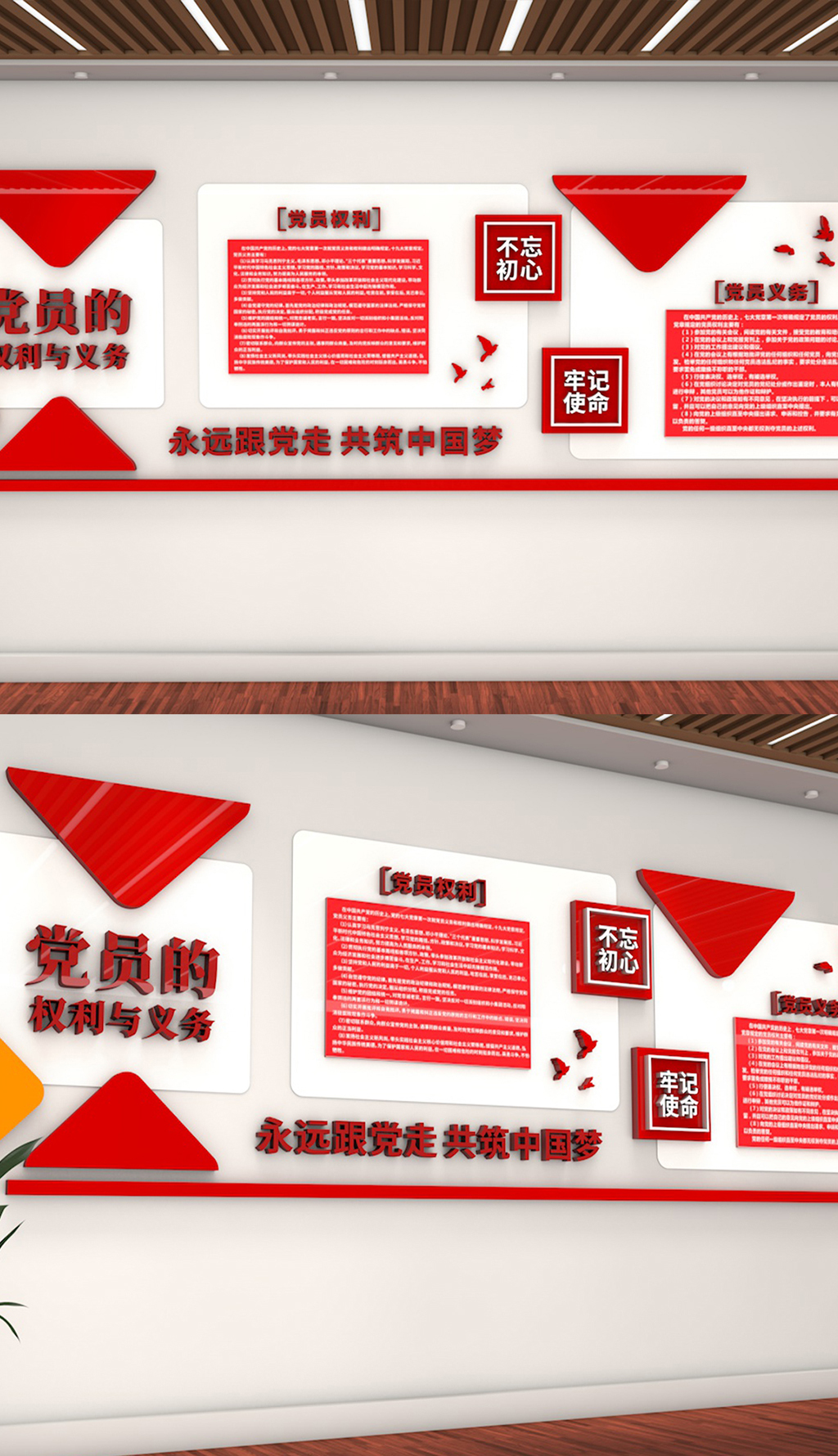 党建文化党建制度背景墙