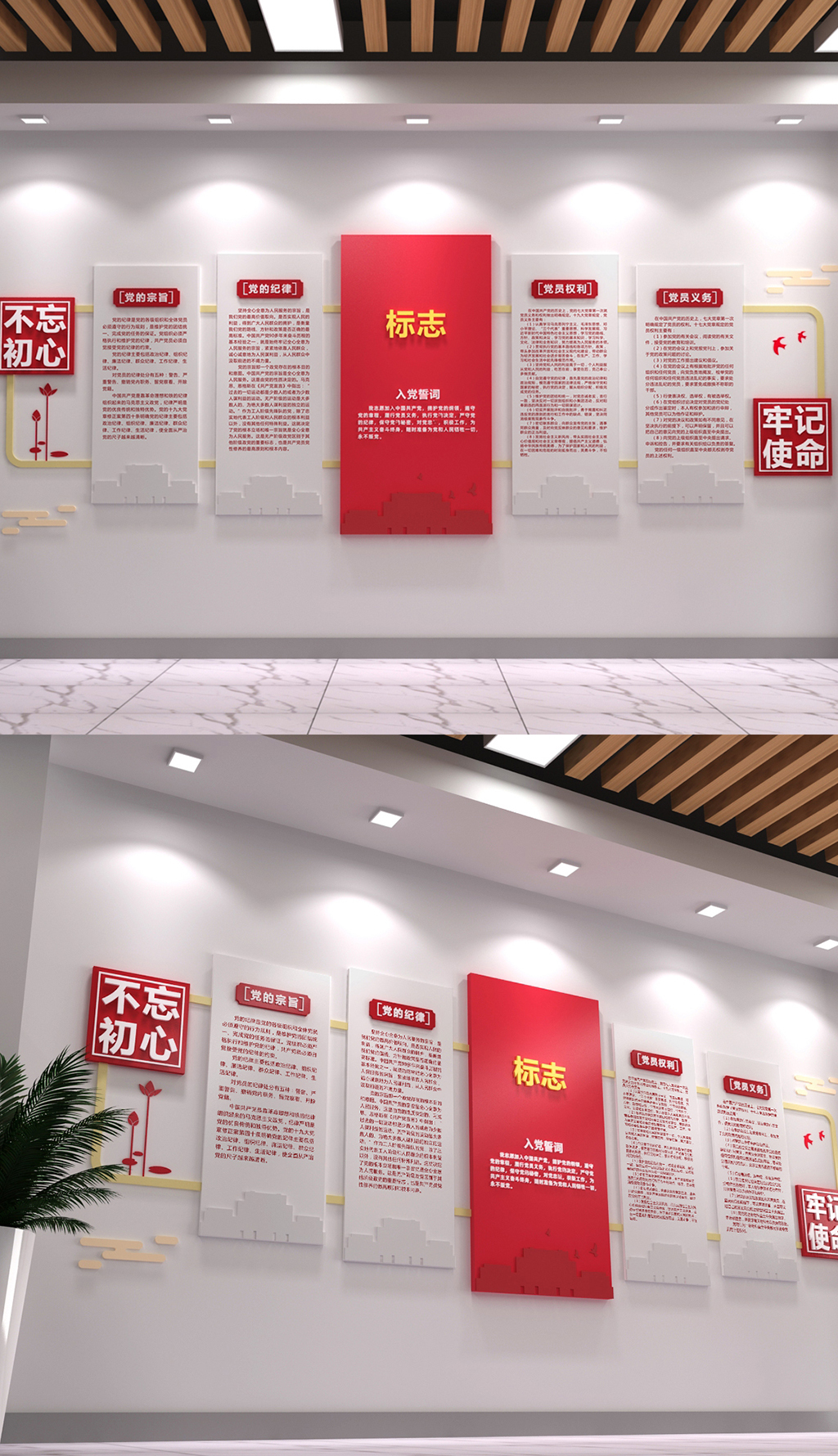 建党制度党建文化背景墙