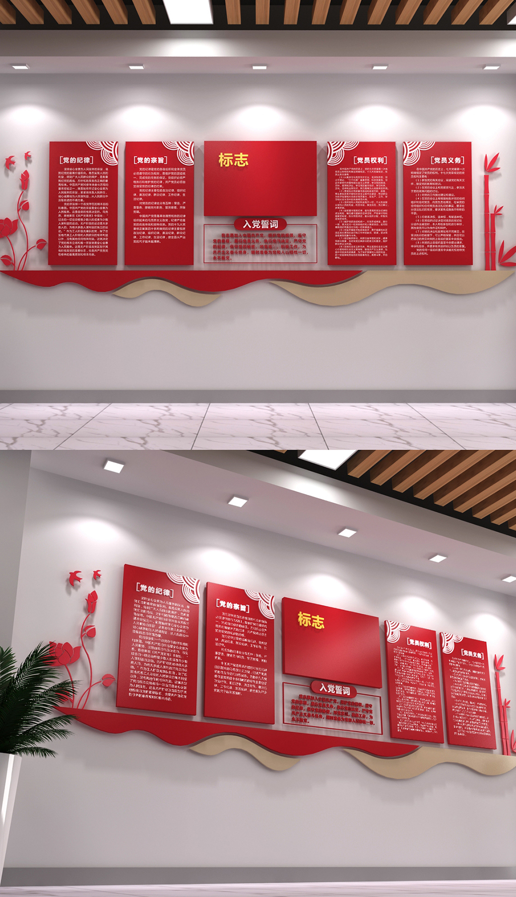 建党制度党建文化背景墙