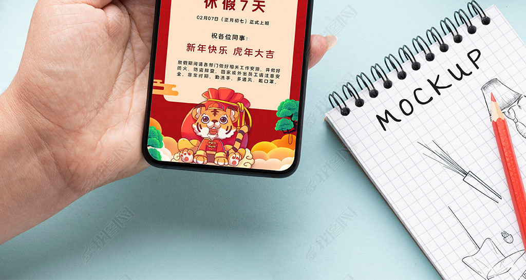 2022虎年春节放假通知微信朋友圈公告