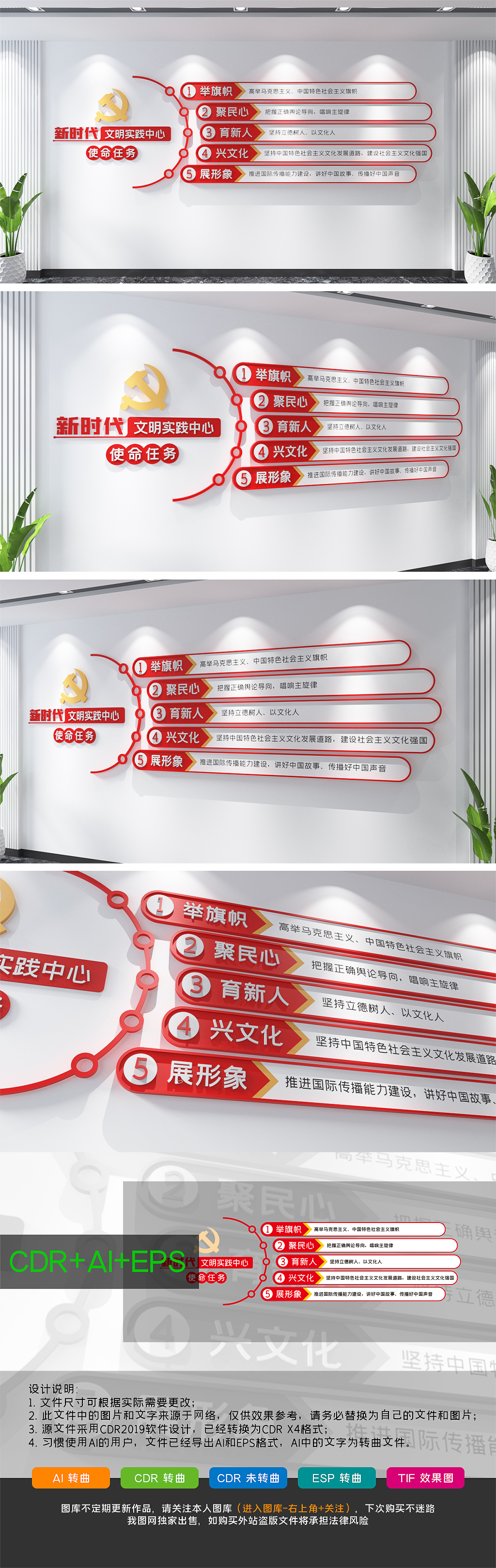 新时代文明实践站使命任务党建文化墙