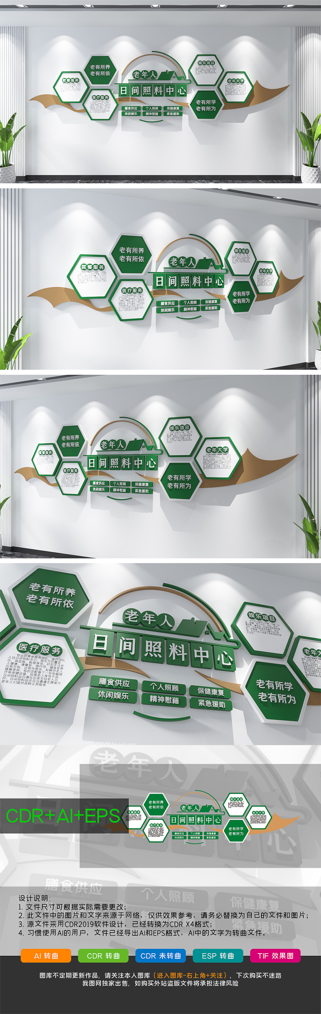 老年日间照料中心服务项目文化墙形象墙