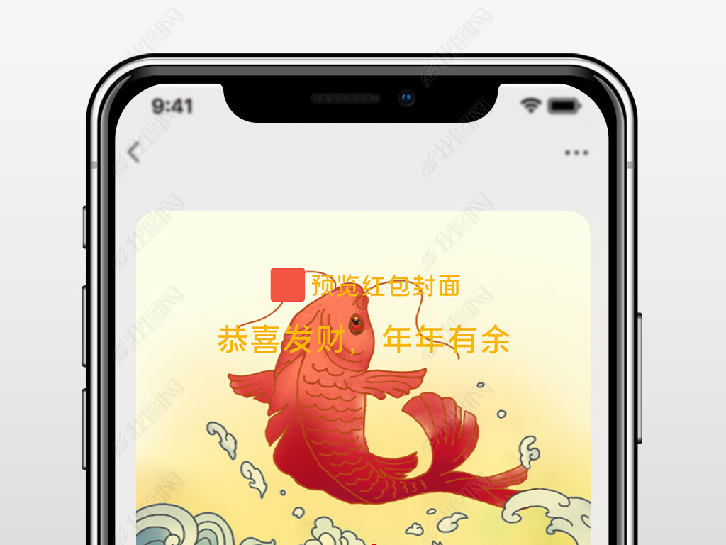 春节锦鲤开运新年虎年企业微信红包封面模板