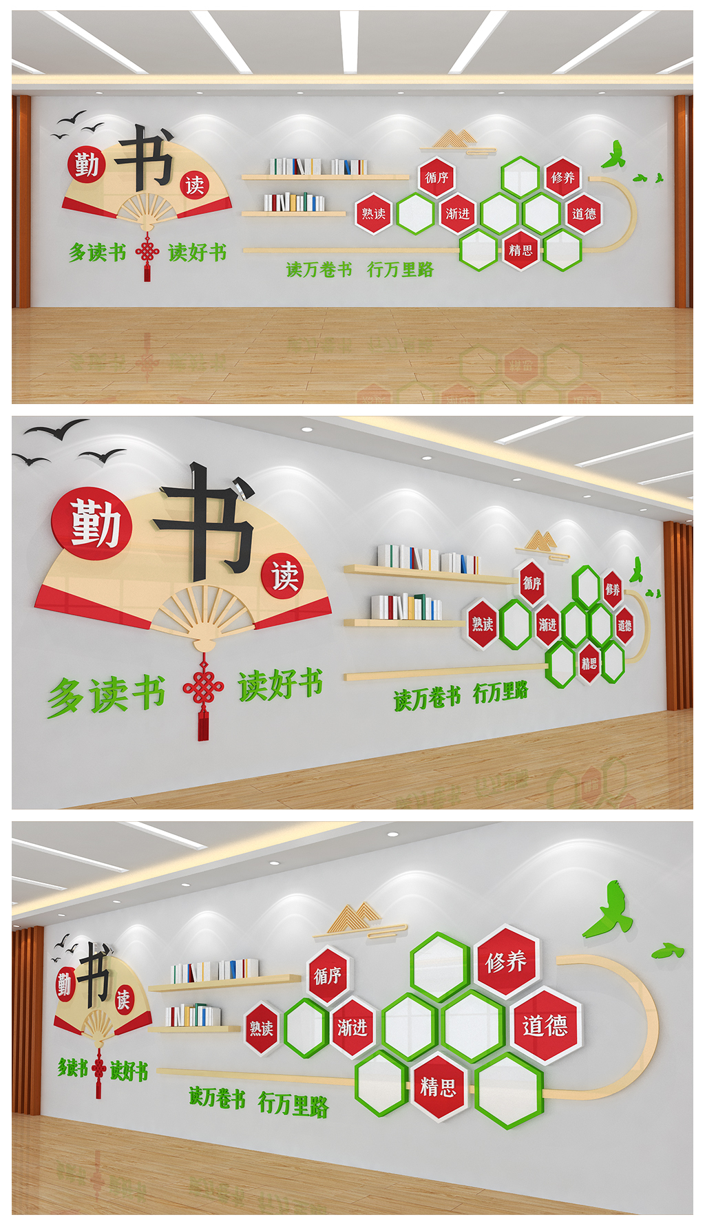 校园学校阅读室教室读书架展板文化背景墙设计