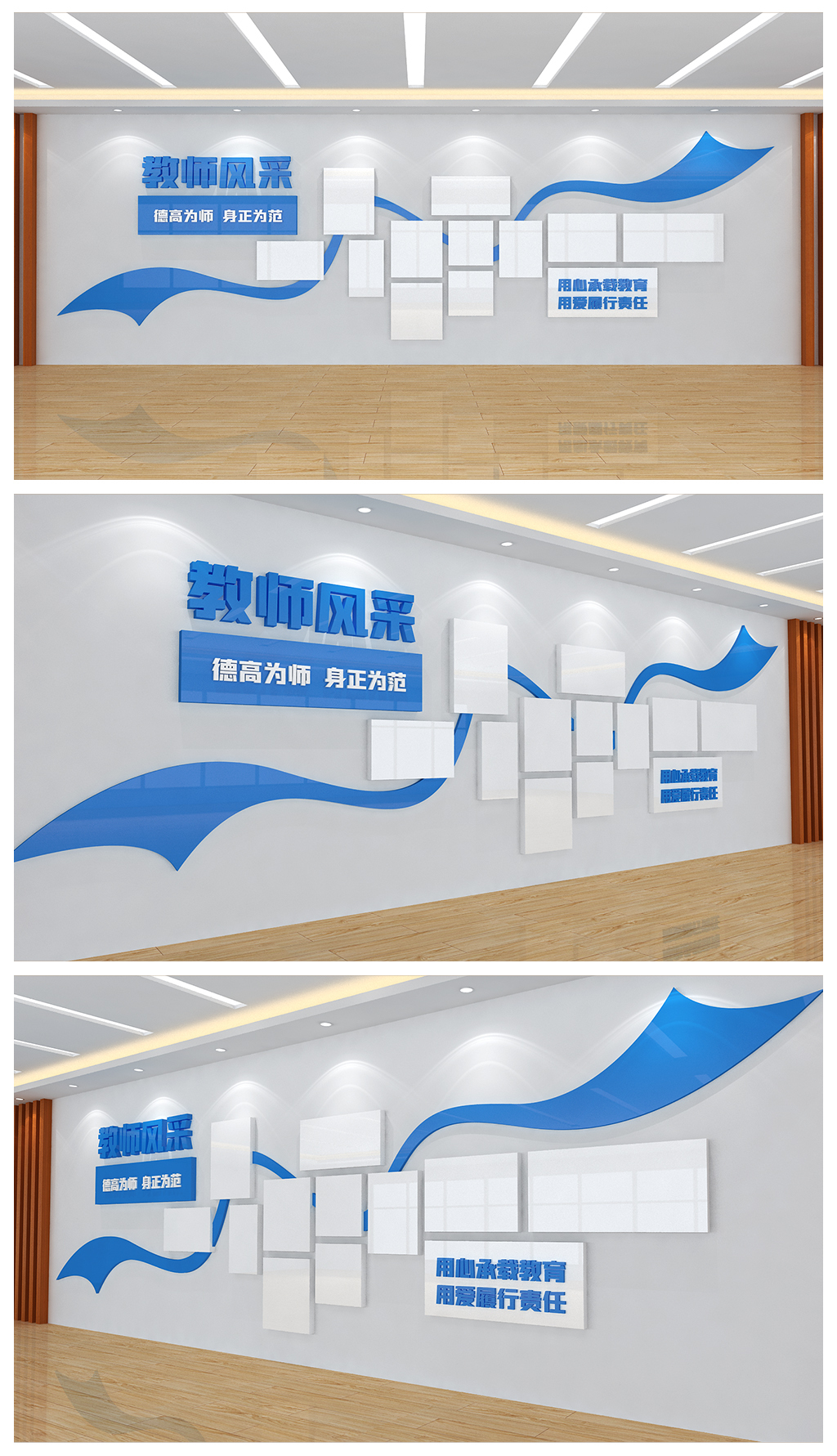 教师风采相片展示墙校园学校文化背景墙设计