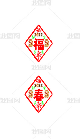 cdr矢量图，可自由修改虎年素材中国贴纸