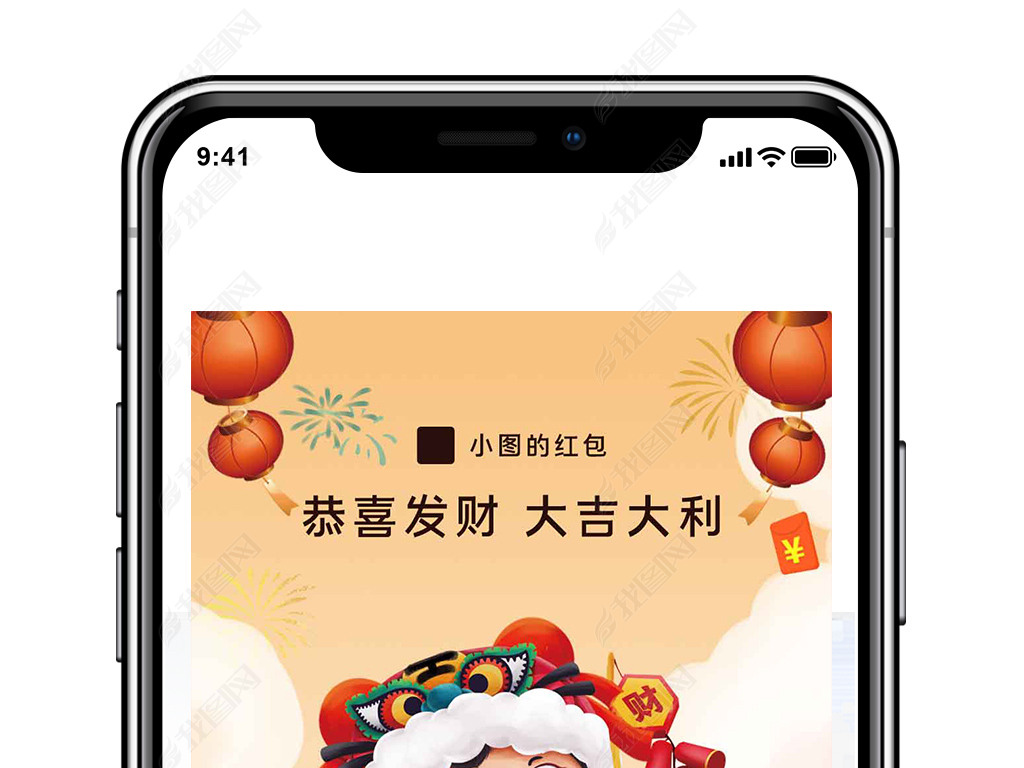 中国风2022虎年企业微信红包