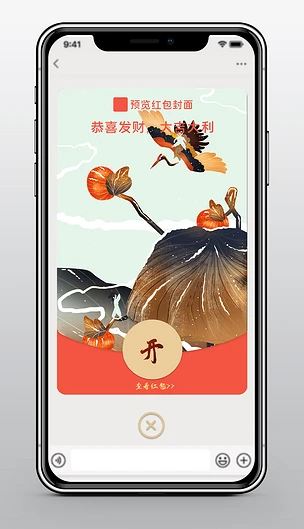 白鹤荷塘莲藕春节新年虎年企业微信红包封面模板