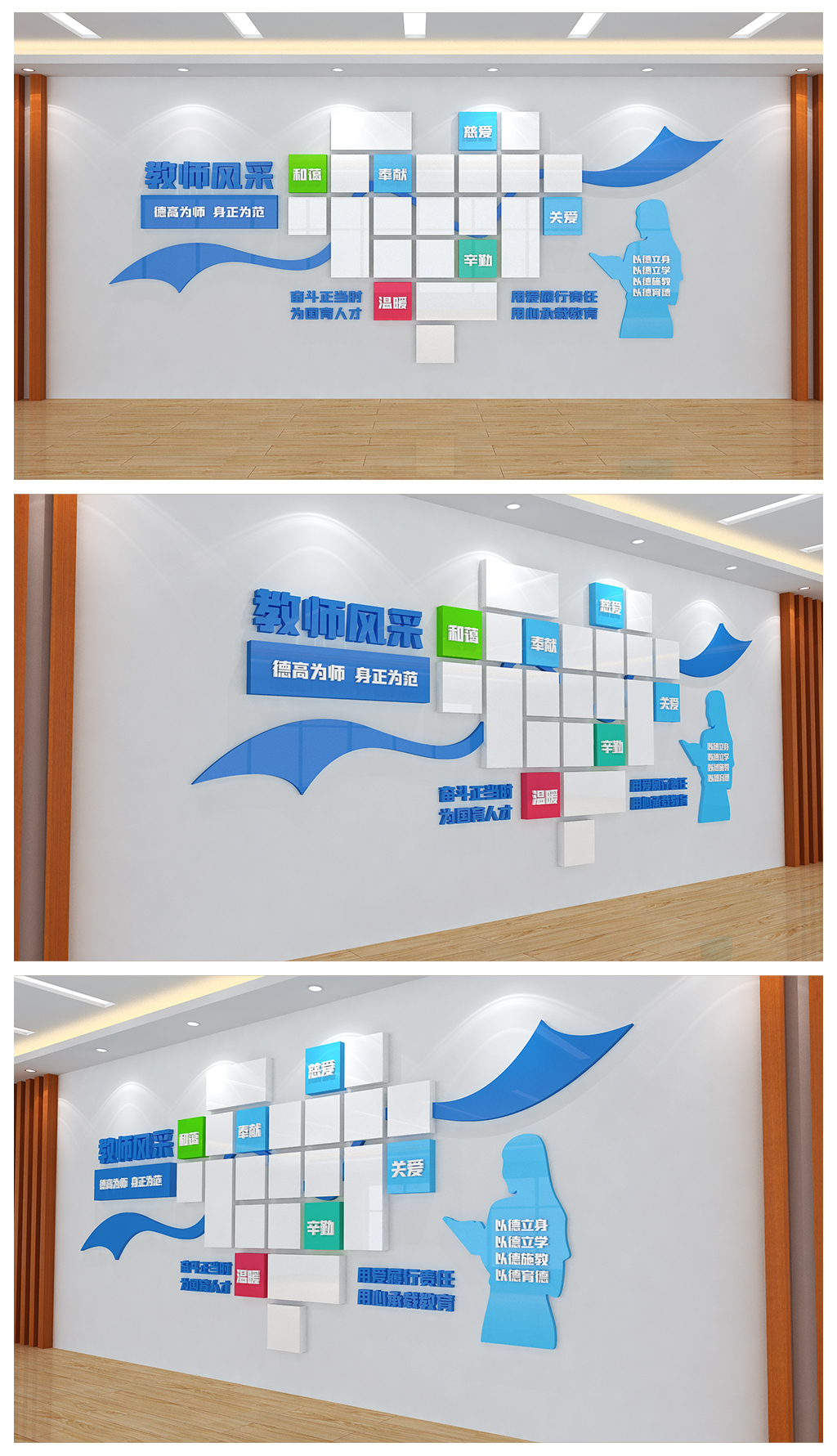 教师风采相片展示墙校园学校文化背景墙设计