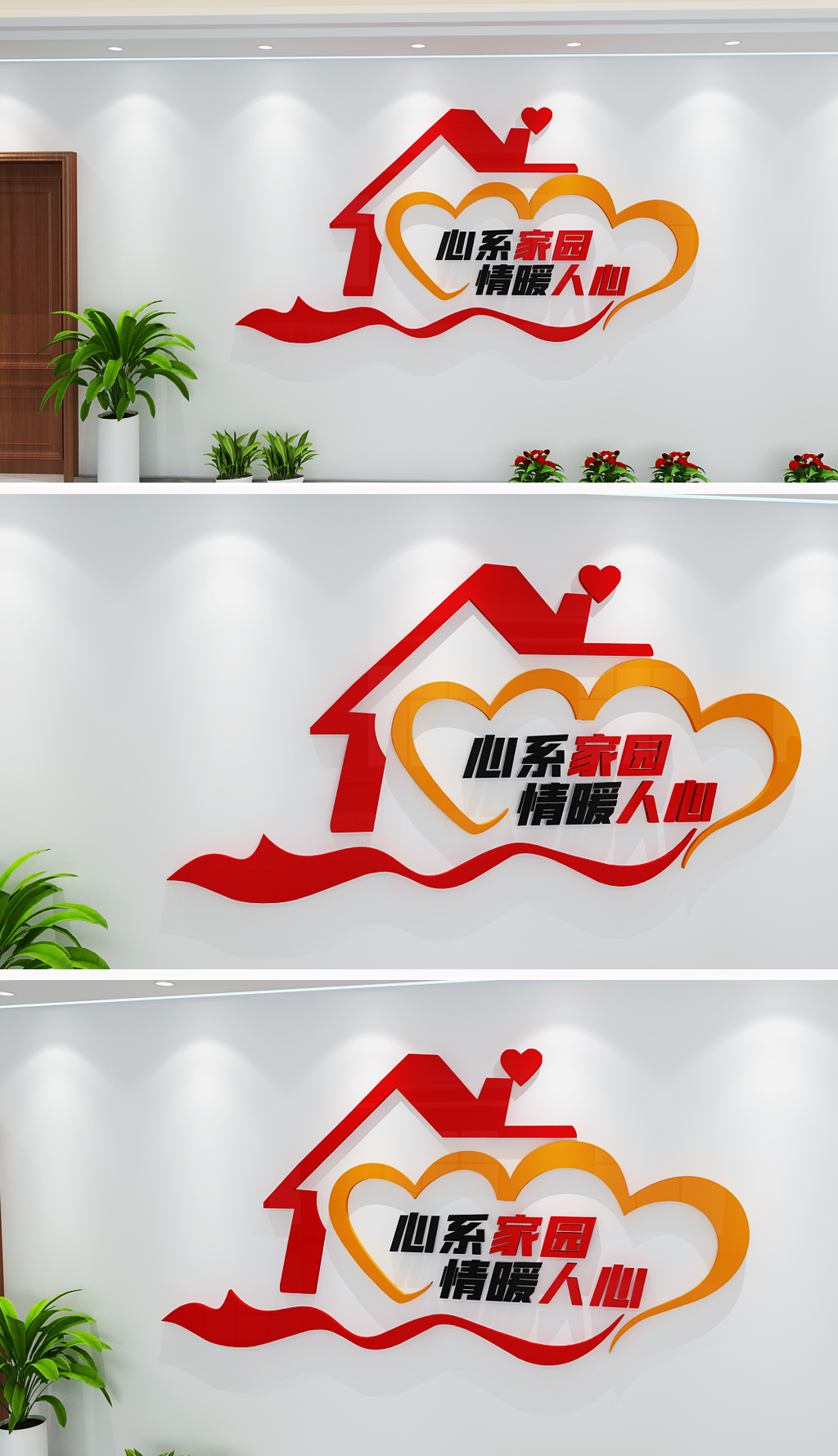职工工会企业党组织帮扶中心丝带心形创意