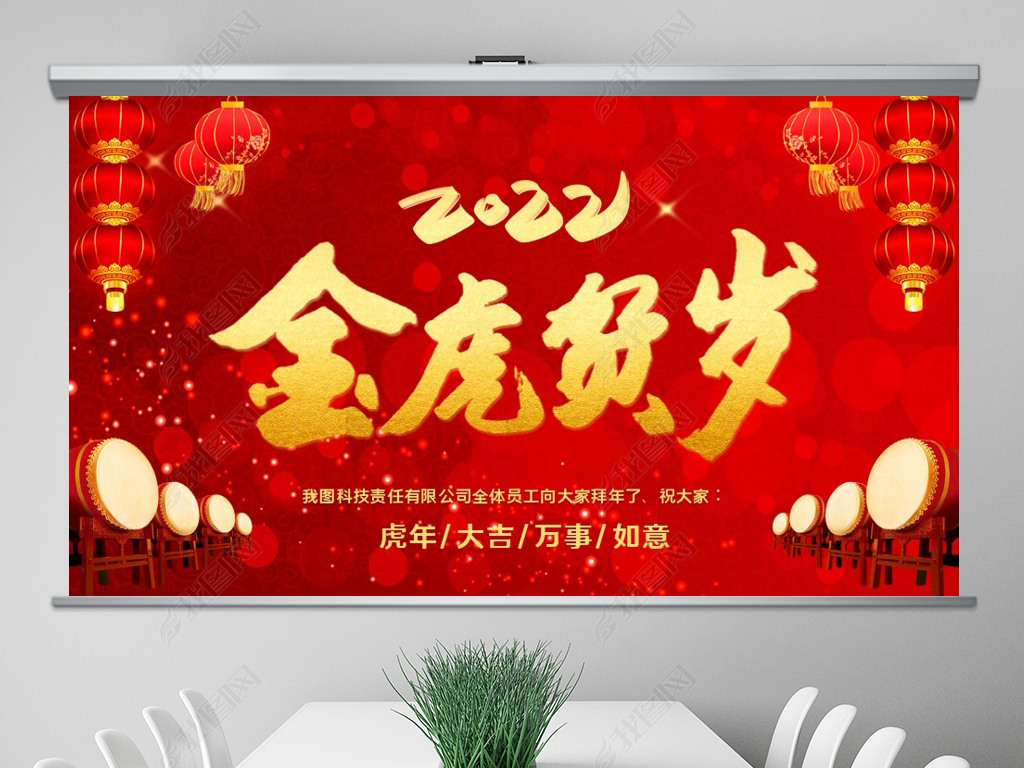 中国风2022新年快乐企业新年贺卡ppt视频