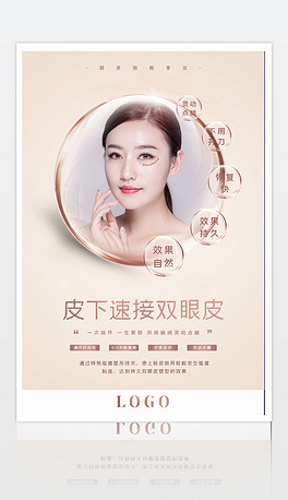 双眼皮海报下载排行榜