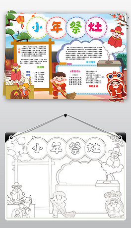 神话手抄报下载排行榜