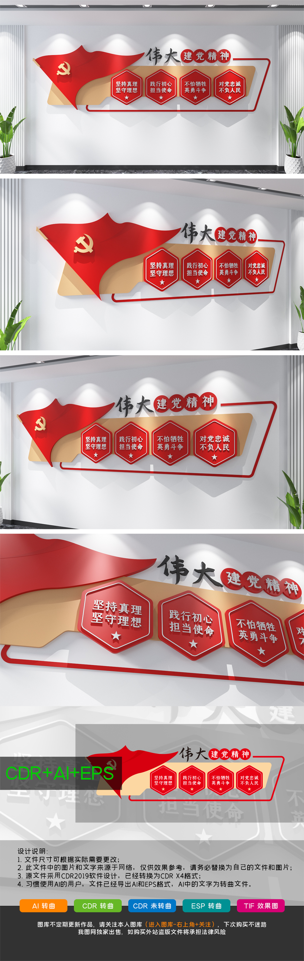 原创伟大建党精神党建文化墙设计