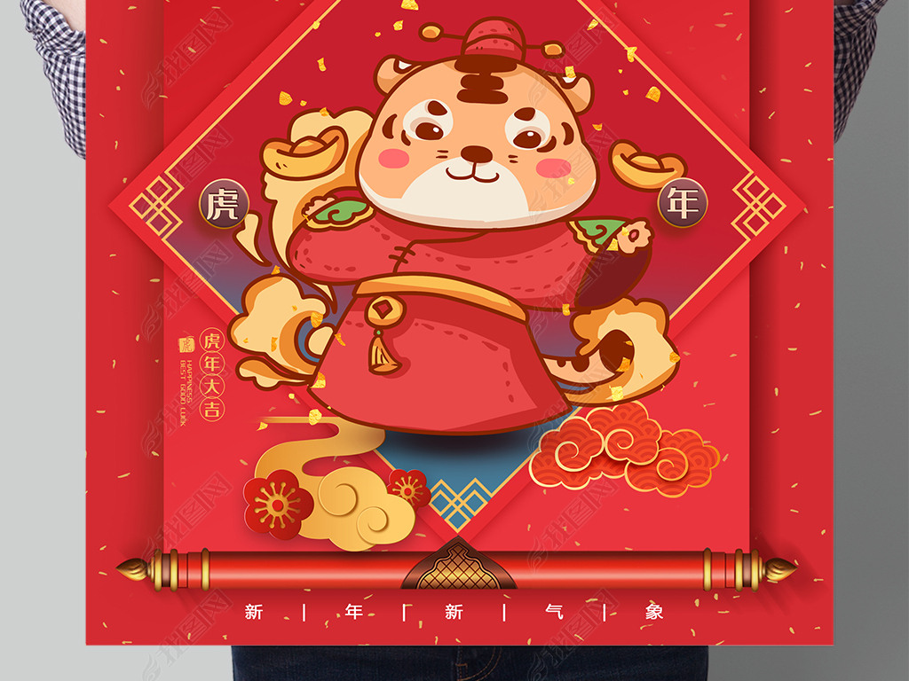 原创2022虎年春节新年节气初一至十五海报