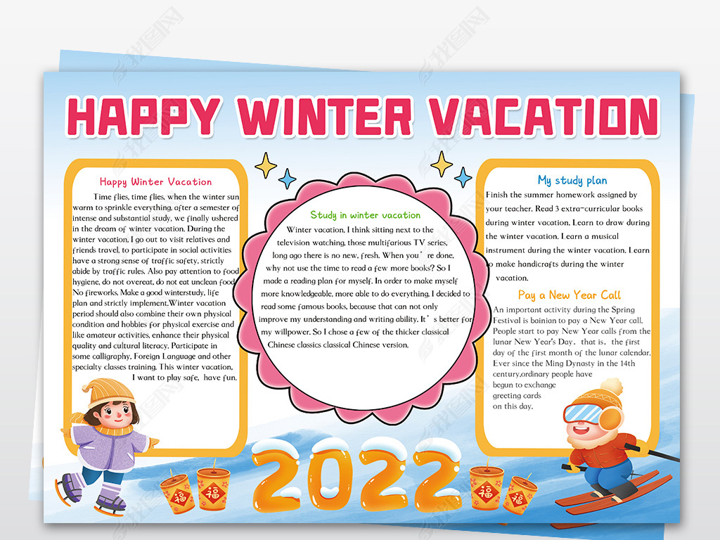 原创寒假英语手抄报我的寒假生活中英文电子小报模板版权可商用