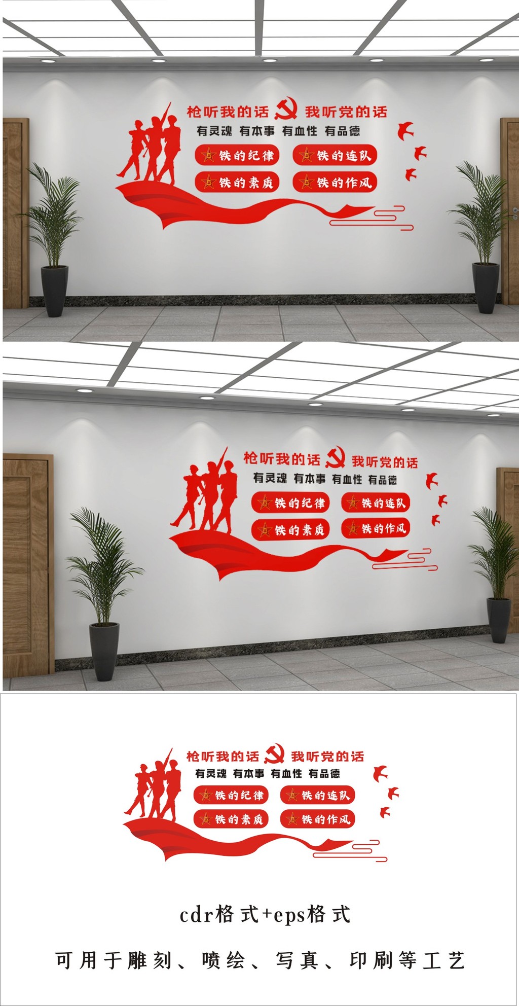 原创军人口号部队文化墙连队军队标语装饰牌背景墙-版权可商用