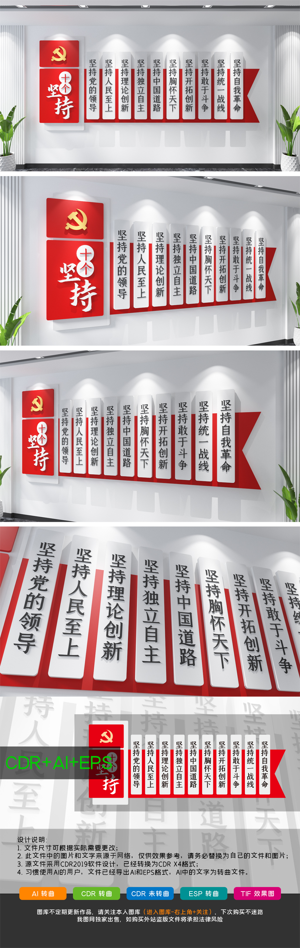 十个坚持党建文化墙党的百年奋斗的宝贵历史经验
