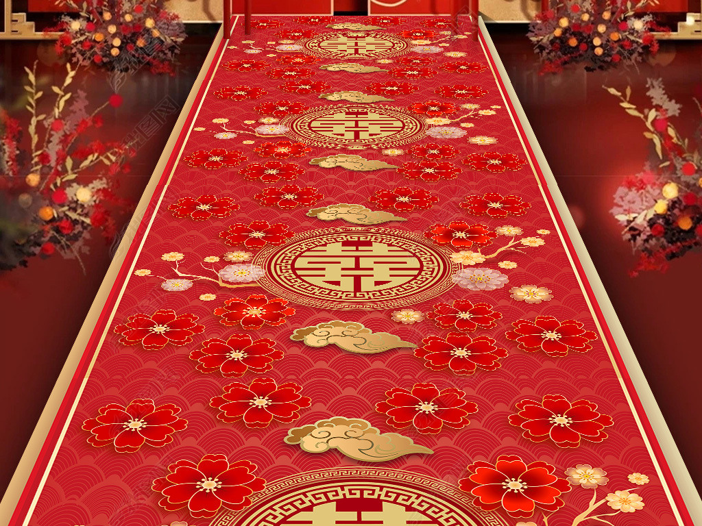 中式高端祥云双喜婚庆长地毯婚礼地毯图案