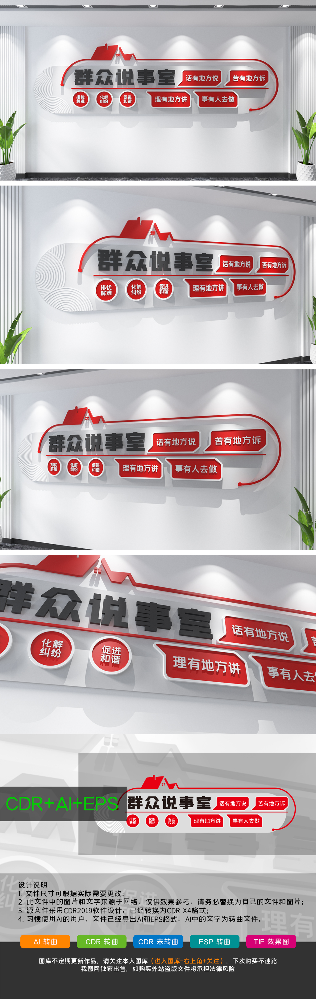 原创群众说事室党员谈心室心灵驿站党建文化墙