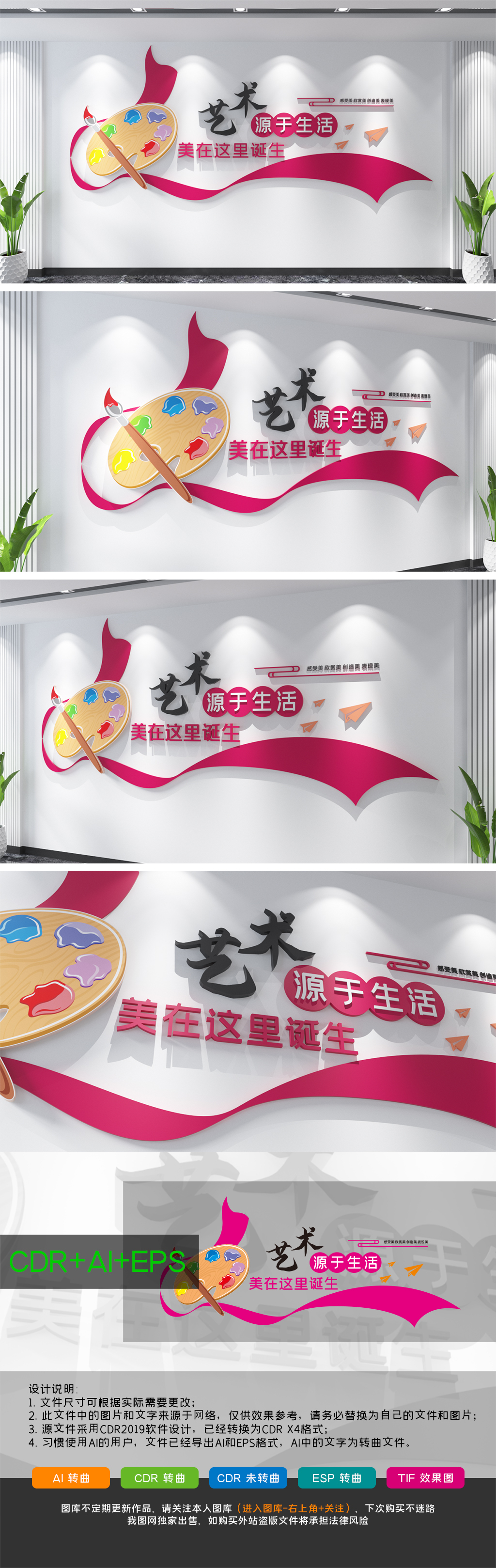 简约丝带美术教室绘画室标语文化墙设计
