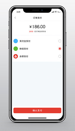 电商下单确认支付界面app付款ui