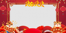 2022虎年春节拜年透明视频框