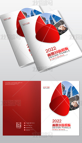 红色大气画册封面企业形象宣传册