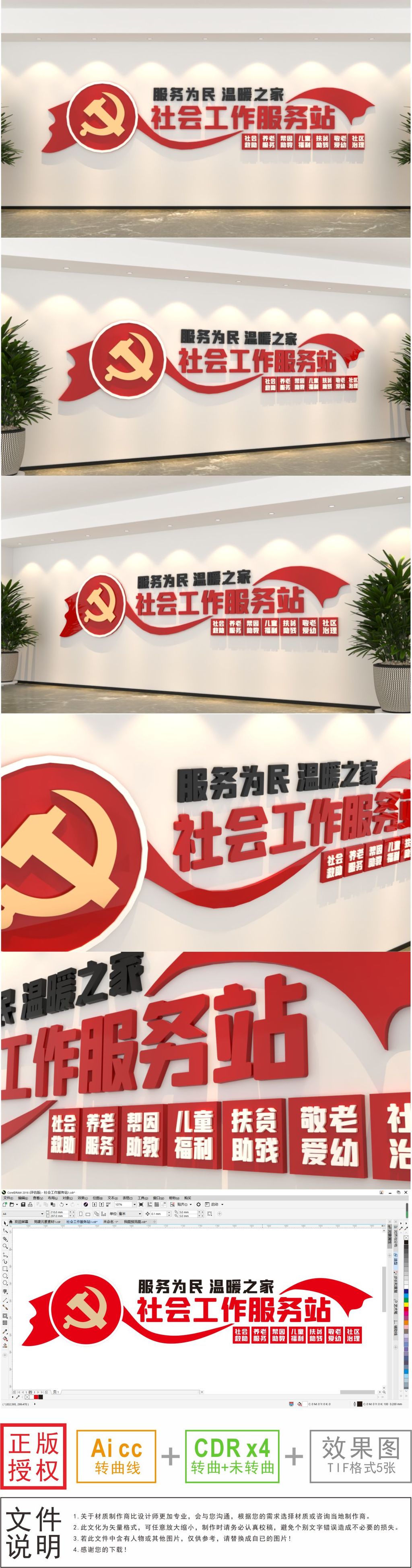 社会工作服务站社区服务中心社会工作服务中心