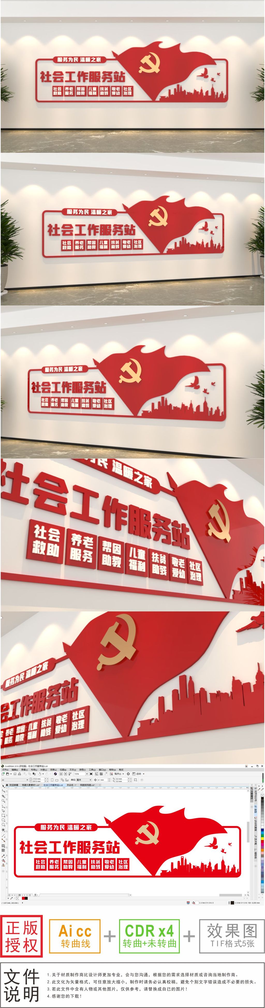 社会工作服务站社区服务中心社区服务站