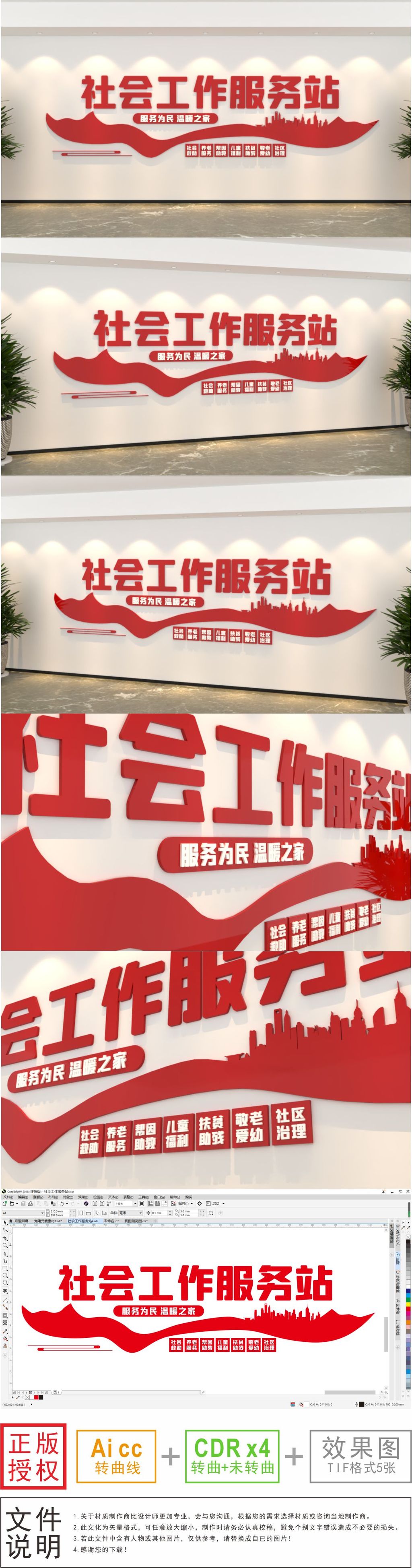 社会工作服务站社区服务中心社区服务站