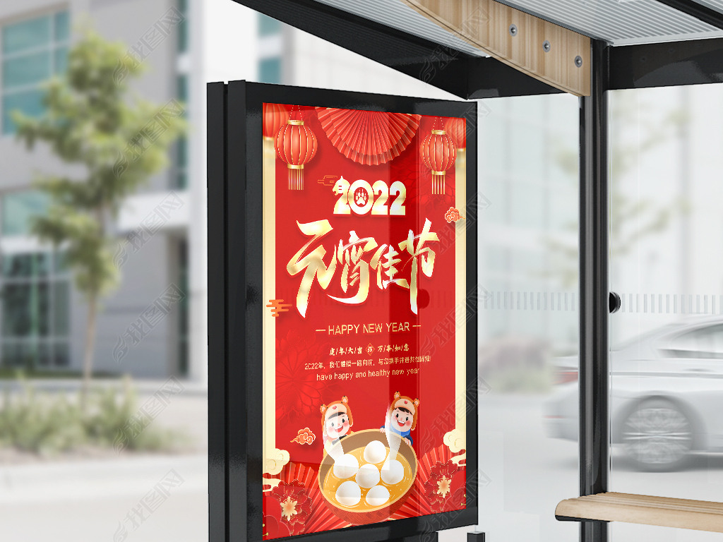 2022虎年海报元宵促销活动元宵节海报设计