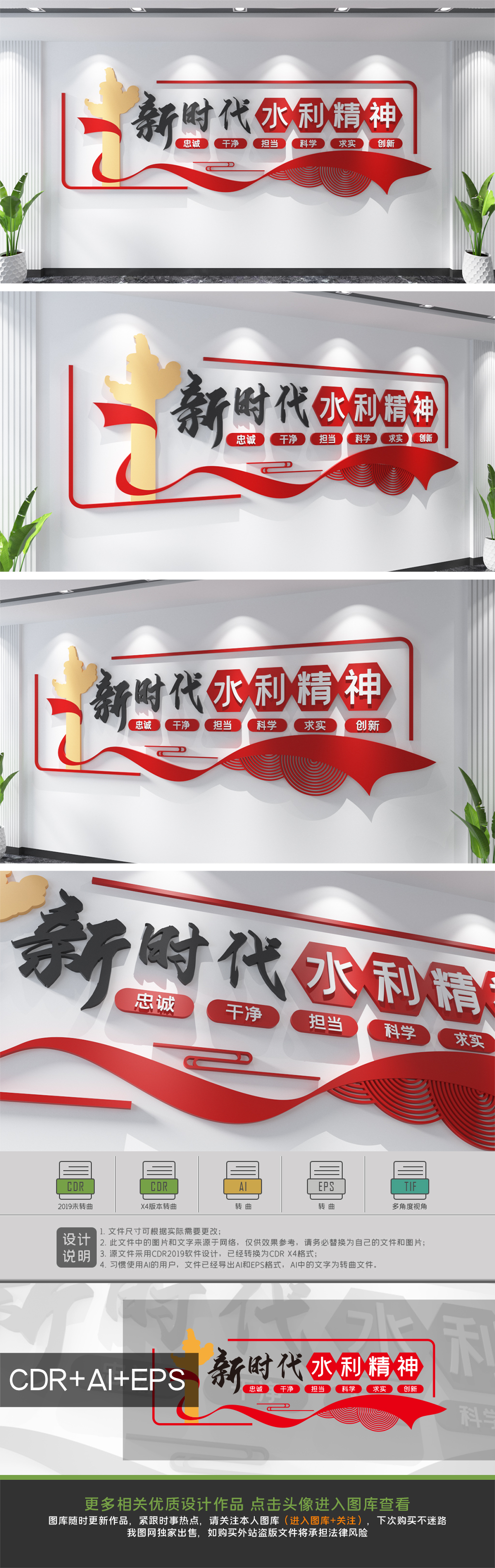 原创新时代水利精神文化墙水利局文化墙