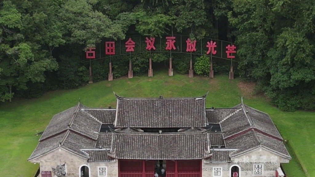 航拍福建古田会议旧址5a景区