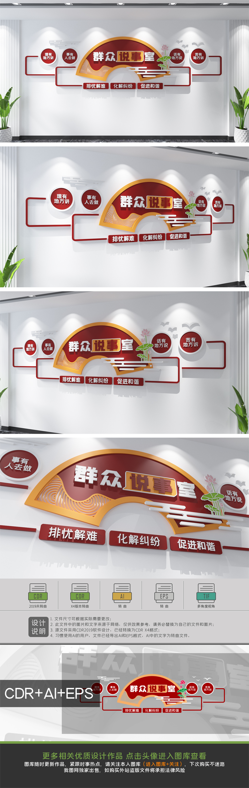 群众说事文化墙社区村民说事室谈心说事形象墙
