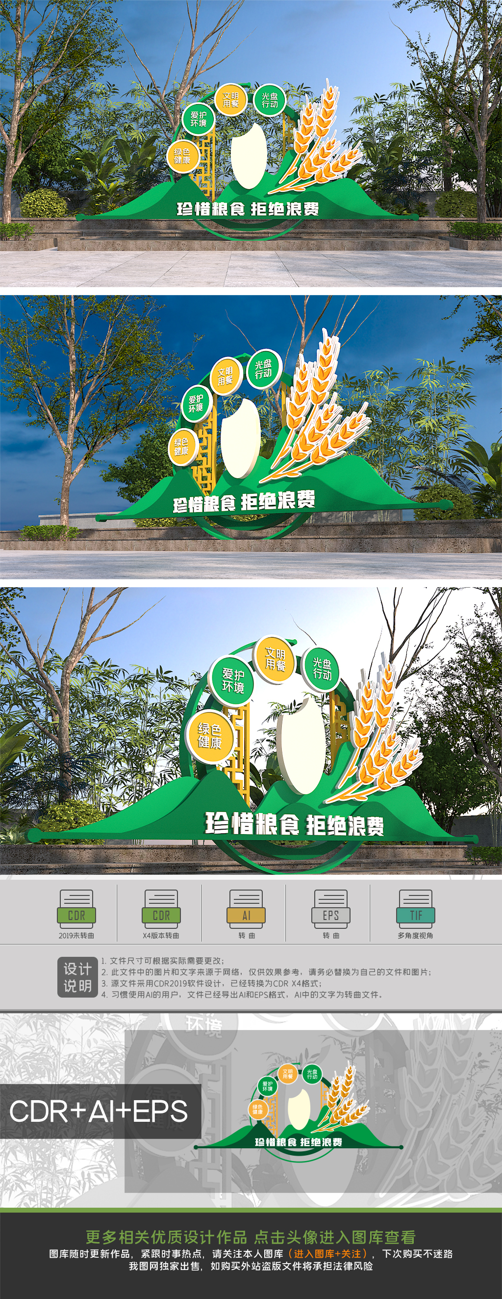 原创文明城市城市文化珍惜粮食主题雕塑小品设计-版权可商用