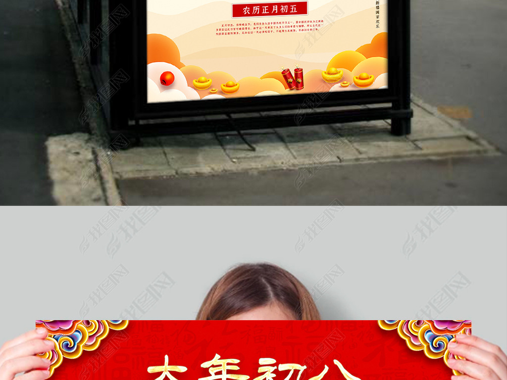 2022虎年全套年除夕初一至初八春节海报挂图