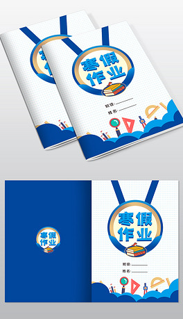 作业文集封面封皮手抄报线稿模板可爱手账相框卡通装饰素材透明合集
