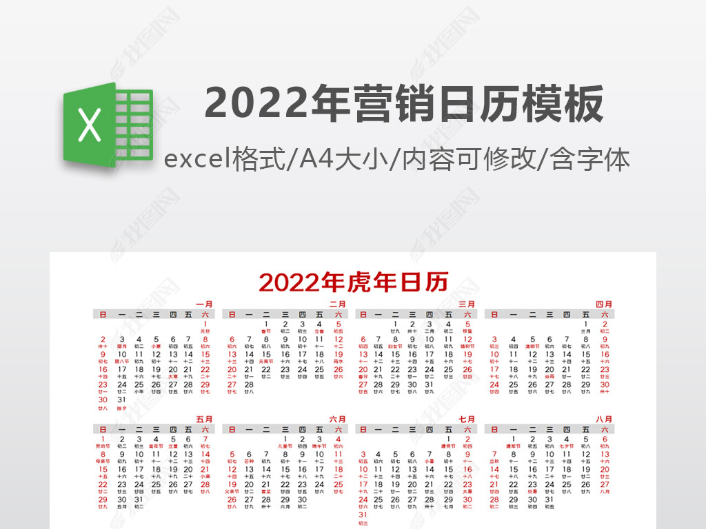 2022껢ȫexcelģ