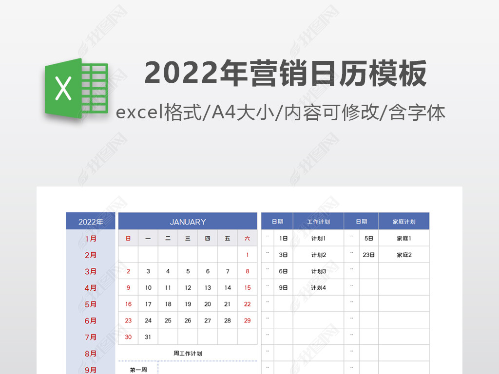 2022껢Ӫƻexcelģ