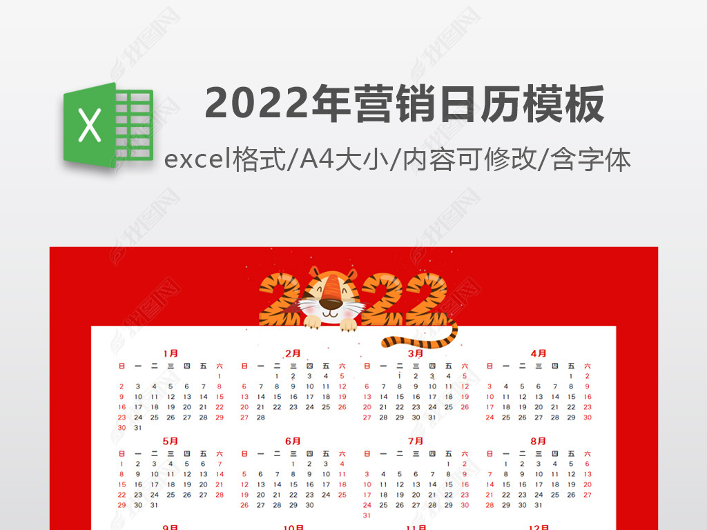 2022껢Ӫexcelģ