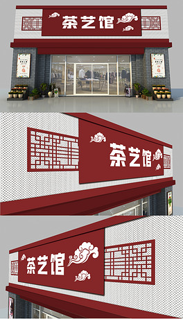 中国风古典边框茶道文化茶馆门头招牌设计